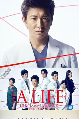 A LIFE~深爱的你~