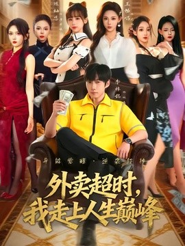 我靠薅公司羊毛走上巅峰